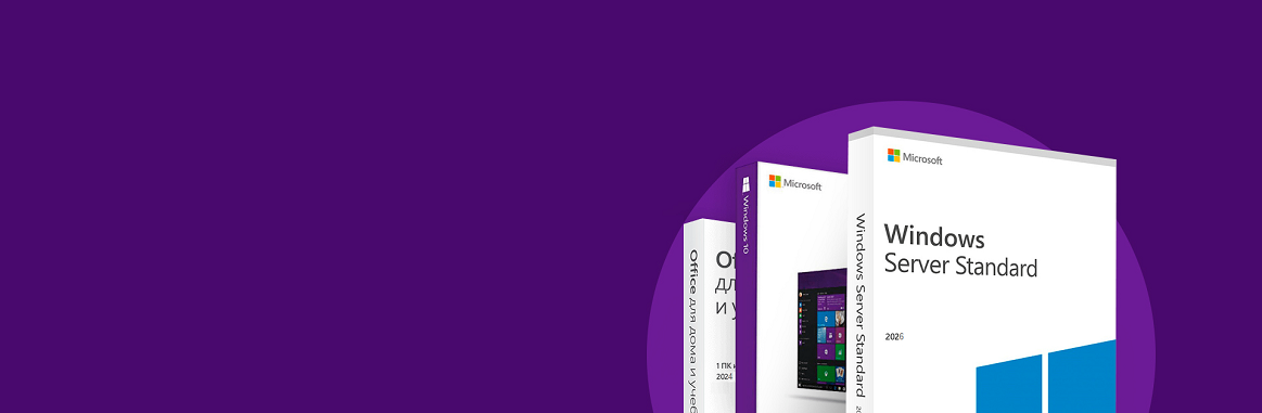 Покупайте выгодно Microsoft Покупайте выгодно Microsoft